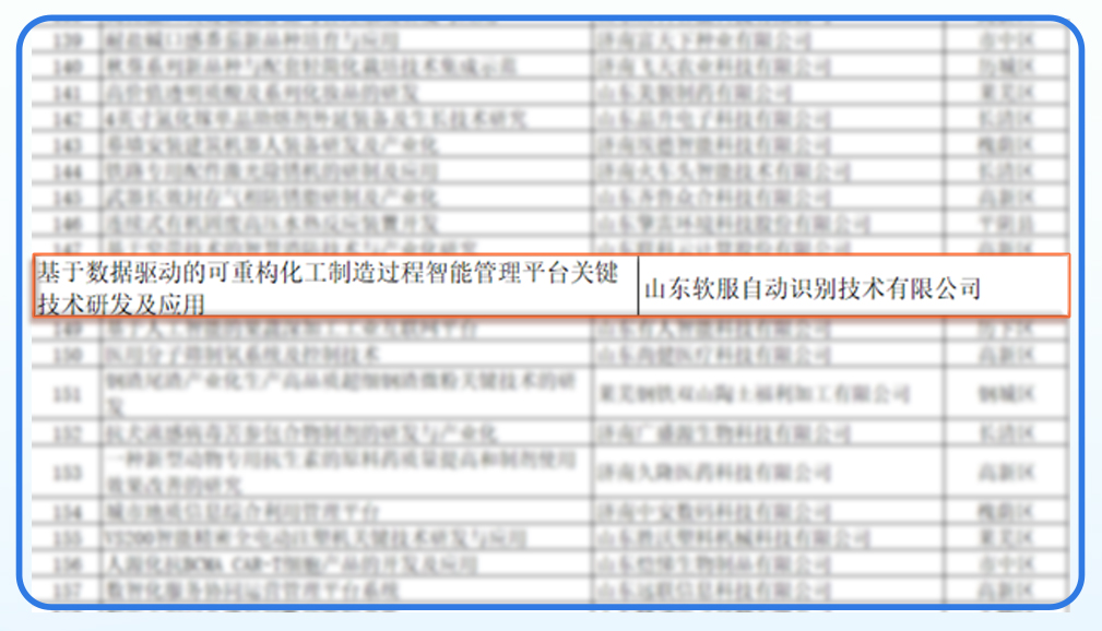 公示展示.jpg