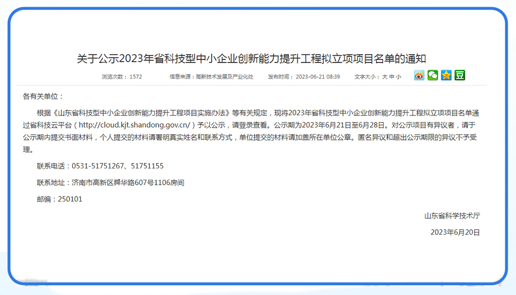 工程通知.jpg