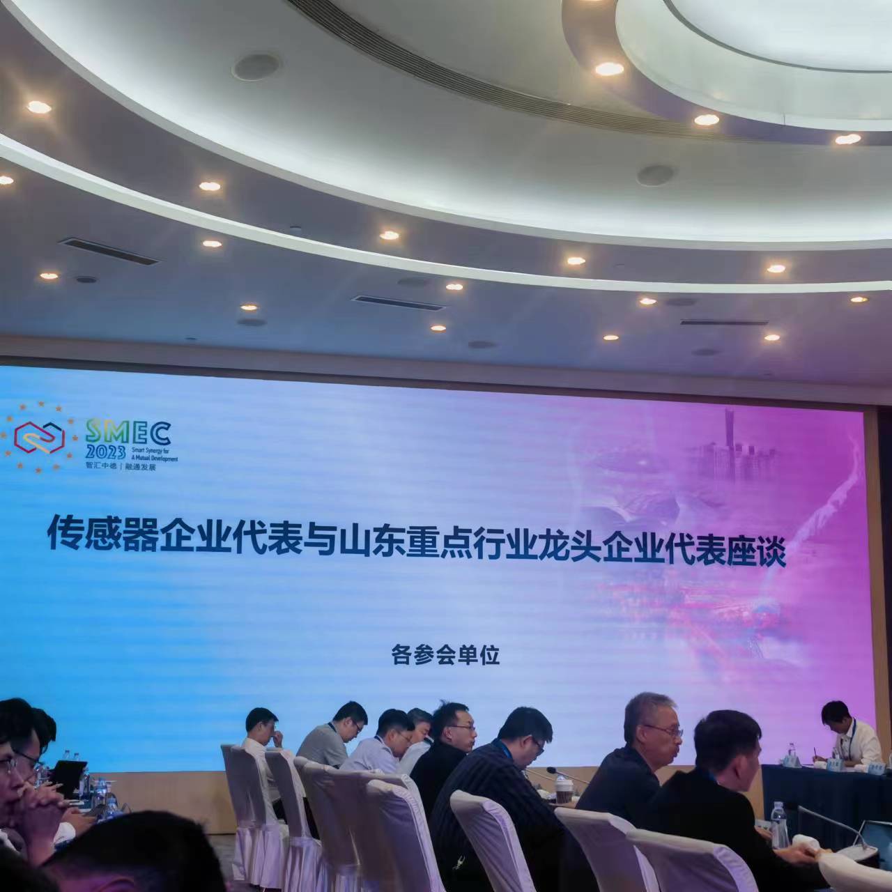 德国交流会议2.jpg